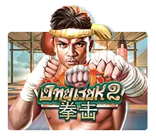 Ong Bak 2 - SPONSOR777