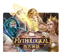 Mythological - SPONSOR777
